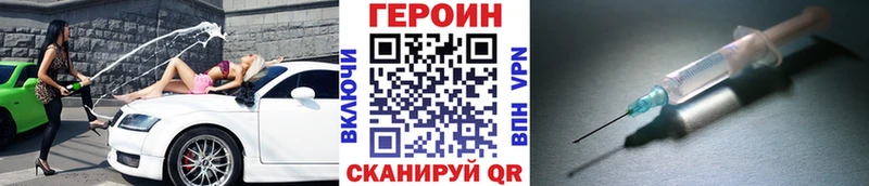 Героин хмурый  Купить закладки  Лиски 