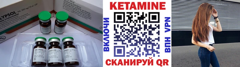 Кетамин VHQ  Купить закладки  Лиски 