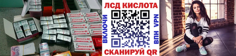 Лсд 25 экстази ecstasy Купить где Лиски