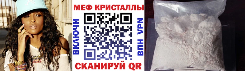 Мефедрон мука Лиски
